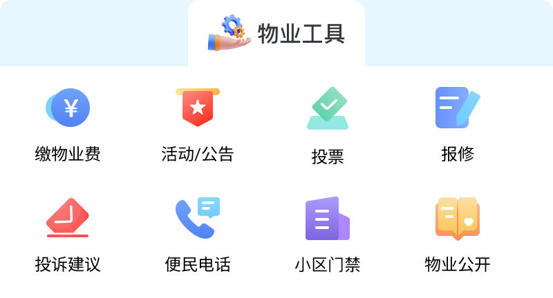工具1